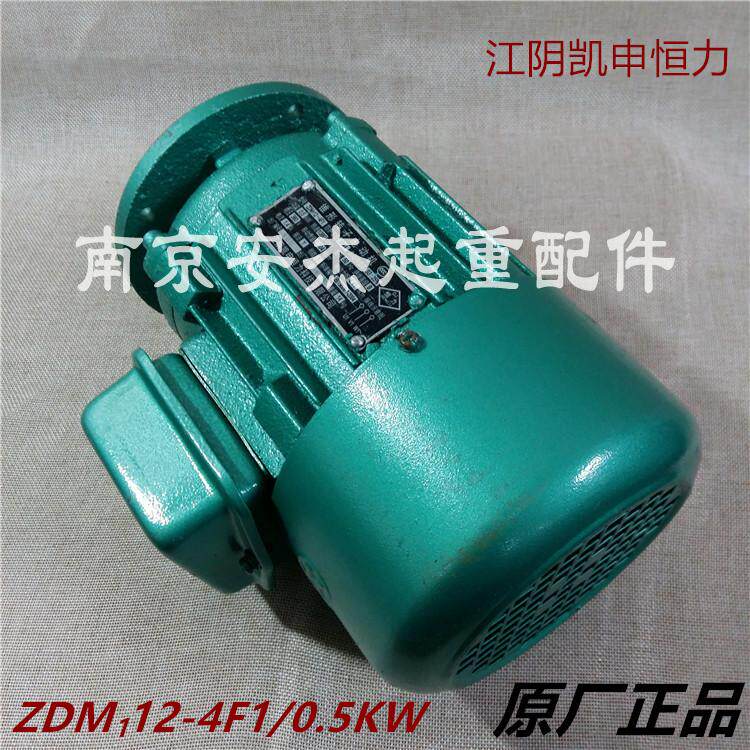 ZDYK11-4 0.2kw ZDMK21-4-0.8kw江阴凯澄葫芦凯申恒力小盘电机