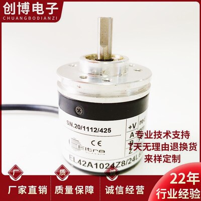 EL42A1024Z8/24L6X6PR8.L02自动化设备光电编码器