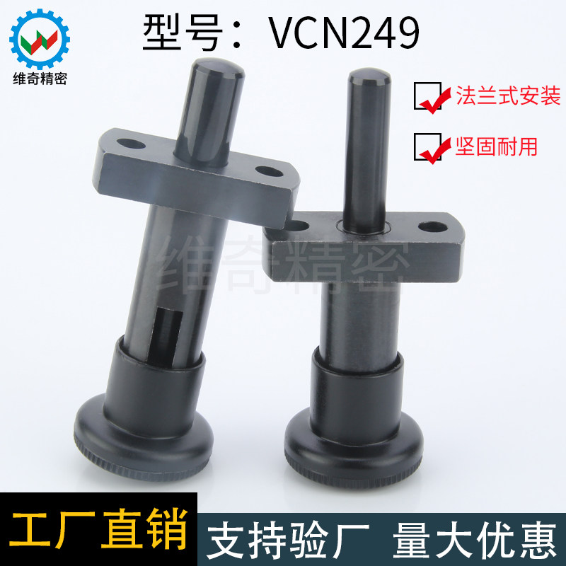 VCN249分度销带法兰型自锁型复位型旋钮柱塞弹簧定位销快速插播销