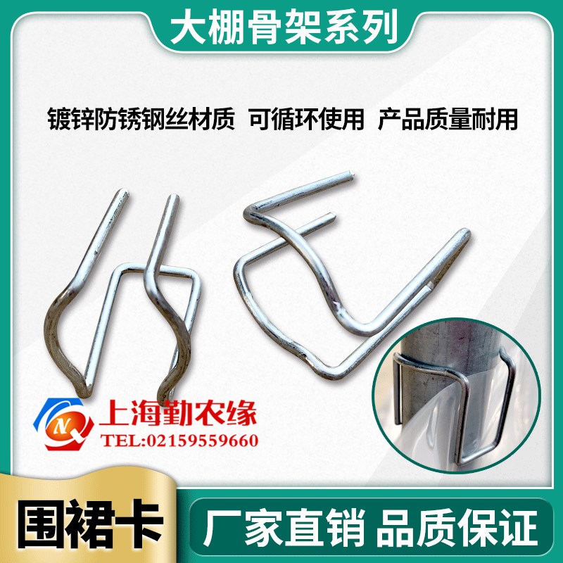 包邮蔬菜温室大棚配件围裙卡裙膜卡挂钩固膜钢丝卡扣农膜固定夹子