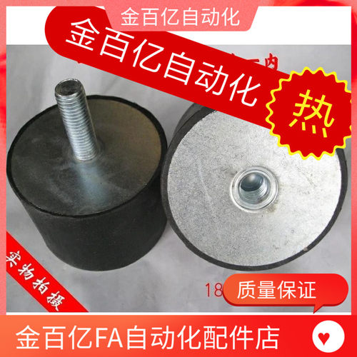 橡胶减震器垫缓冲胶垫VDC-VV2030-VD2020-18/3040/3030/1520/4050