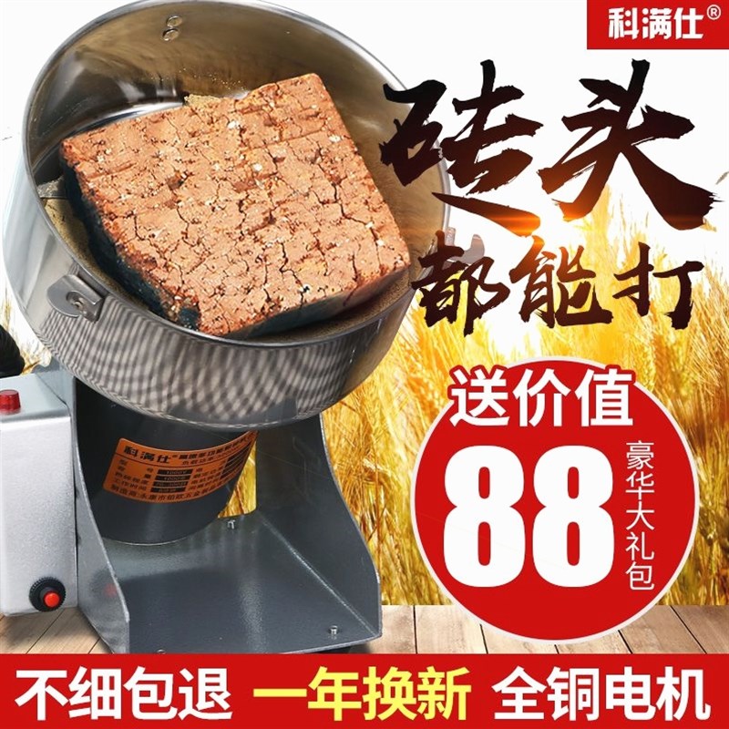 德国进口科满仕1000克中药材打粉机超细研磨家用小型干磨粉机三七