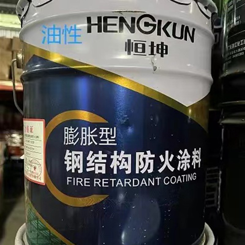 恒坤国标防火漆膨胀型钢结构防火涂料室内水性室外油性薄型防火漆