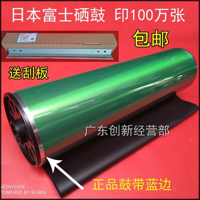 适用富士理光9002 9001 7502 7001 7500 8000 8001感光鼓芯 硒鼓