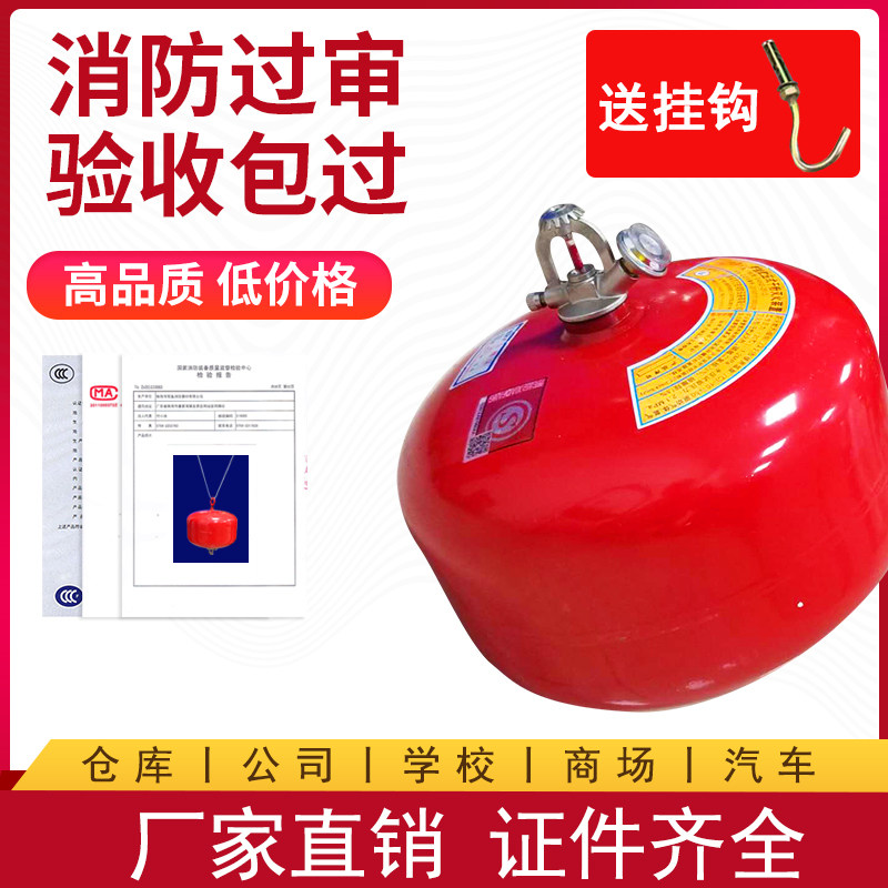 悬挂式ABC干粉灭火器超细干粉灭火装置6kg8kg自动赶温灭火器球