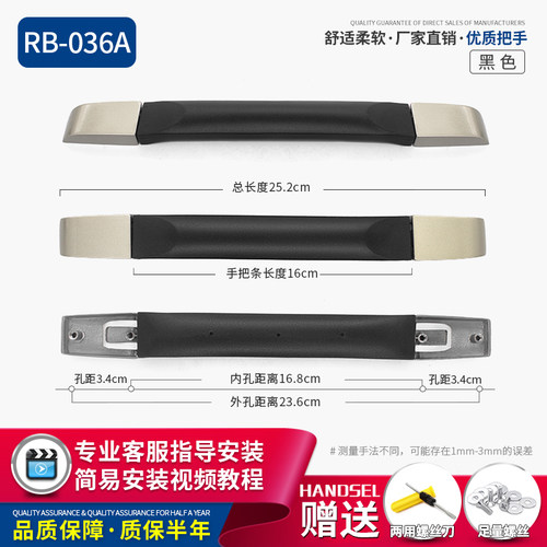 RB-036A行李箱拉杆箱把手配件旅行箱皮箱箱包配件拉手提手把维修