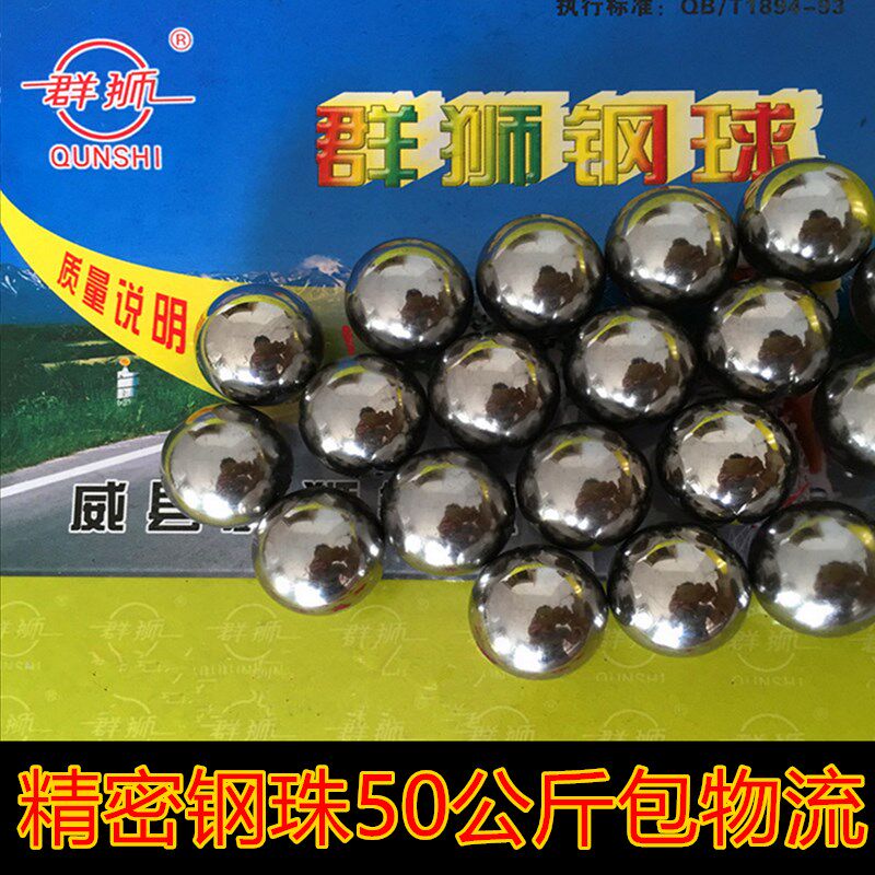精密钢珠8mm8.5mm9mm镜面无瑕疵50公斤包邮弹弓钢球11/12/13/14mm
