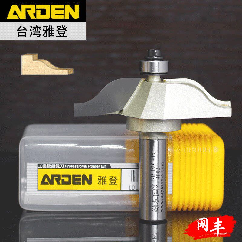 雅登户西侧板刀具电木镂铣雕刻机锣刀木工家具橱柜门芯板铣刀头