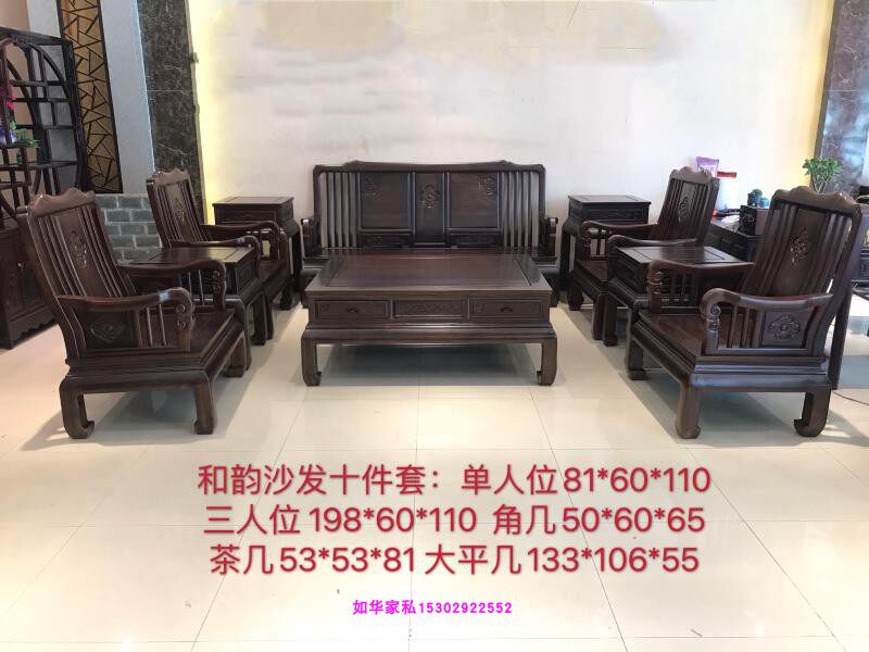 红木沙发东非酸枝新中式沙发 10件套酸枝木沙发东阳红木家具