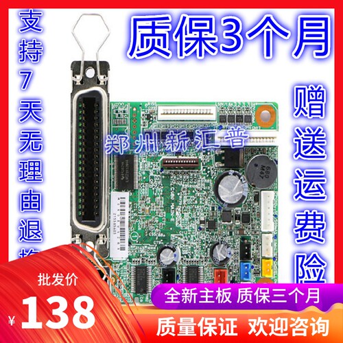 爱普生EPSON LQ630K 635K K2 615K 610K 80KF 730K KII主板 新款