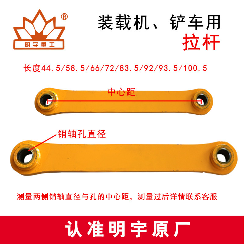明宇山宇小型装载机铲车拉杆配件铲斗拉杆 收斗拉杆连杆动臂S臂