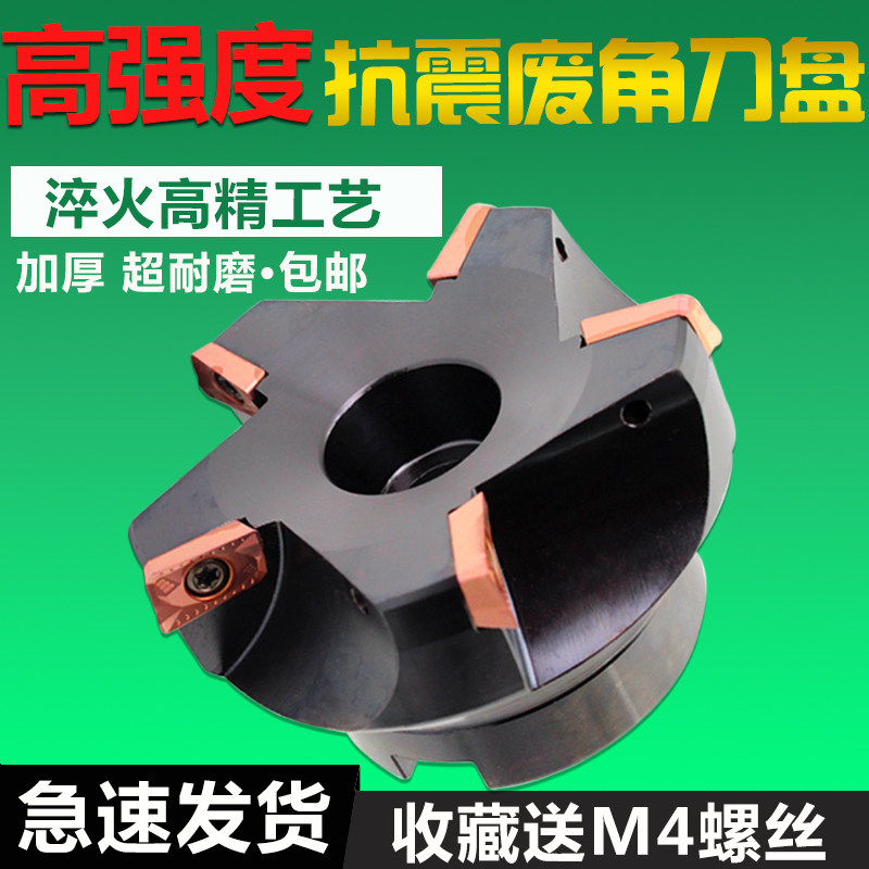 75度废角刀盘 横装数控面铣刀盘 平面铣刀盘RAP/KAP400R63 80副角