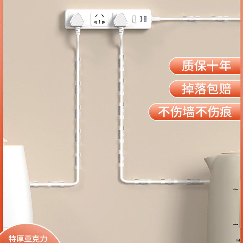 理线器电线收纳插排座固定器墙面自粘卡扣无痕夹线钉子网路线走线