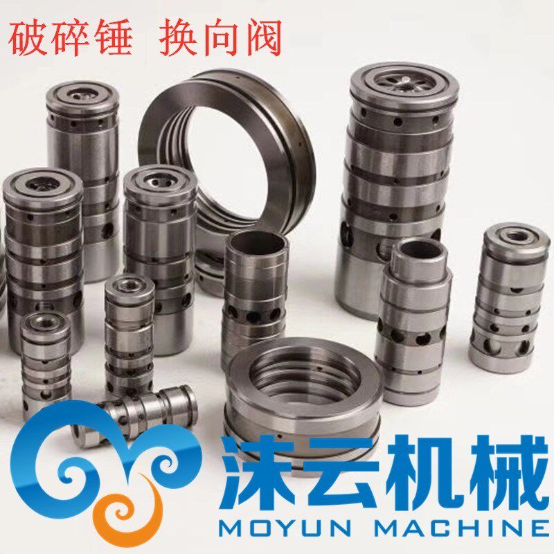 挖掘机液压破碎锤换向阀控制阀总成活塞环蓄能器水山古河韩宇工兵