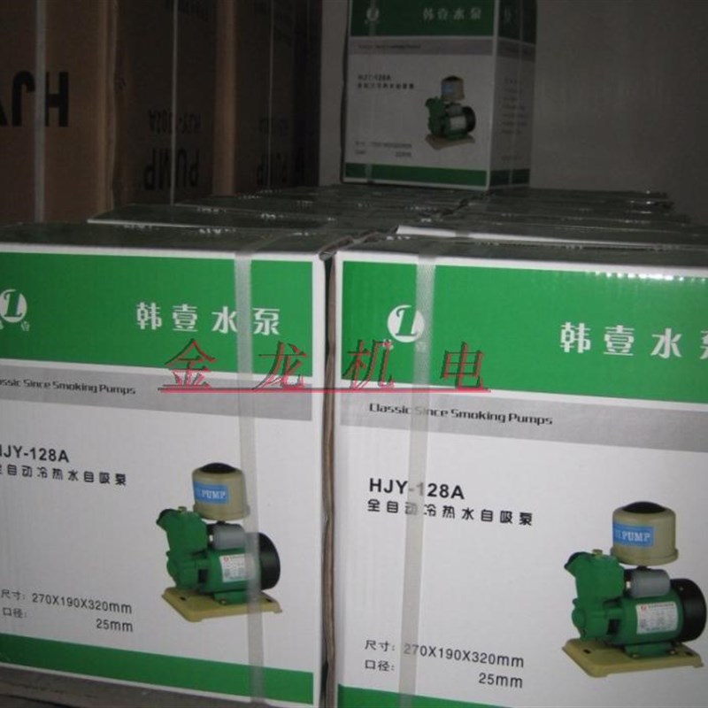 250W冷热水全自动自吸泵HJY-250A家用增压泵韩壹水泵智能增压水泵