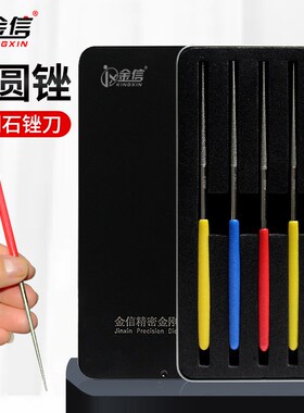 金刚石锉刀小圆挫刀金刚砂圆尖搓刀模具金属打磨工具合金套装钢锉