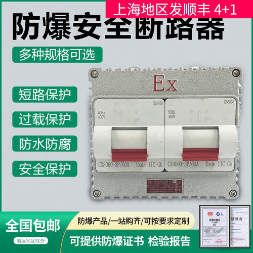 防爆空气开关断路器工业铸铝380V三相开关墙壁明暗装2P/3P防水尘