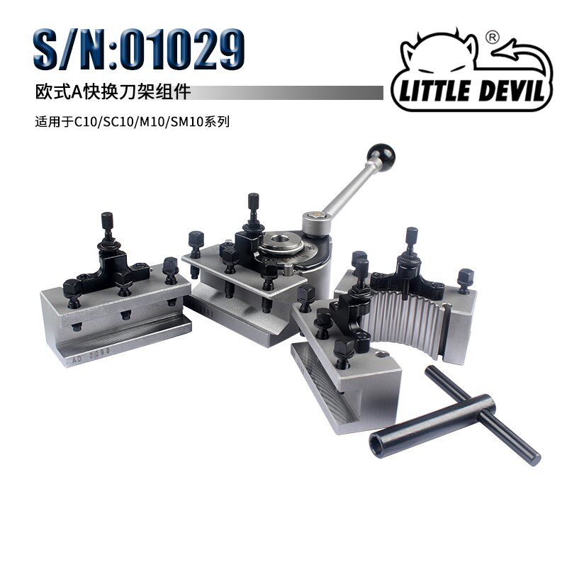 S/N:01029-30 欧式A车床快换刀架 C8 C10 SC10 M10 SM10机床专用