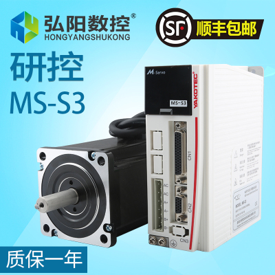 研控雕刻机闭环混合伺服驱动器MS-S3带数显雕刻机步进电机86套装
