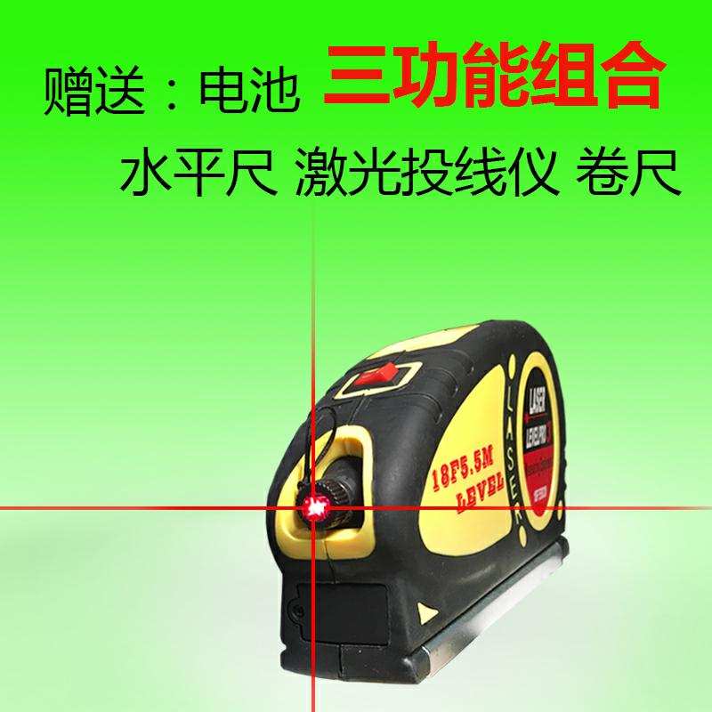 激光红外线水平仪迷你小型十字线高精度多功能平水投线仪带卷尺