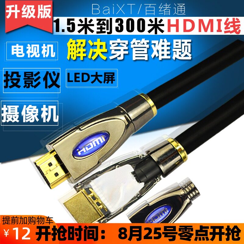 hdmi线4K延长电脑机顶盒连电视公对母2.0数据高清连接线