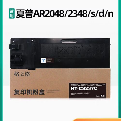 格之格适用夏普AR2048S 2348D 2648N 墨粉筒MX-238CT 237 粉盒