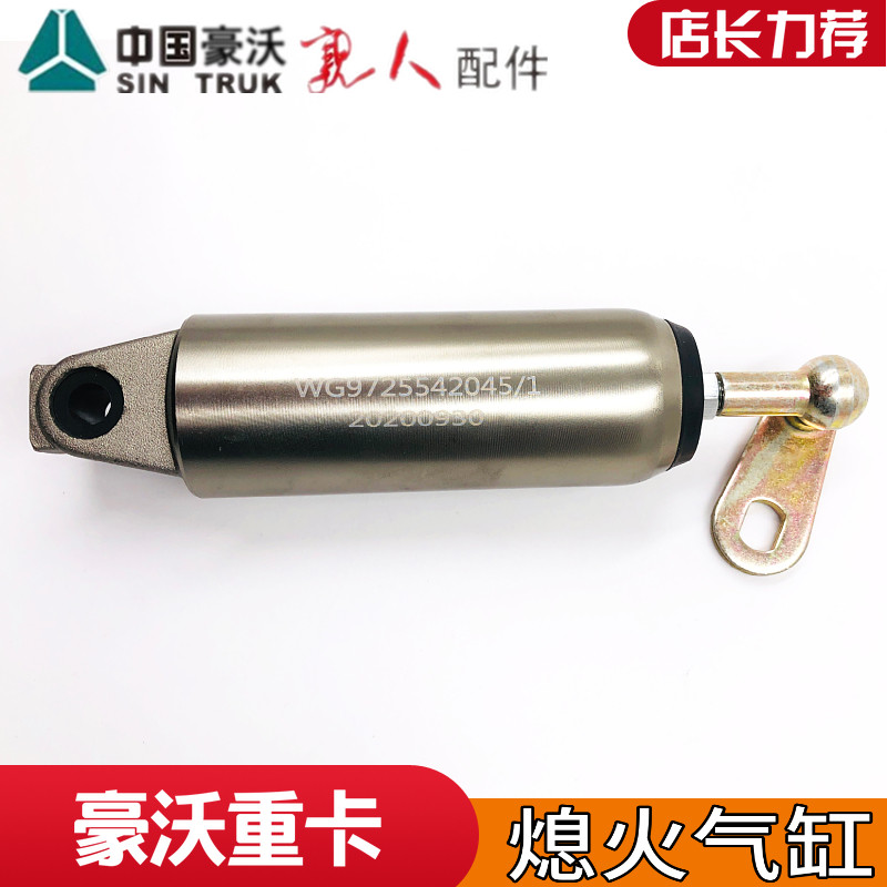 适配重汽豪沃豪运豪卡A7新款蝶阀助力缸排气制动气缸熄火气缸