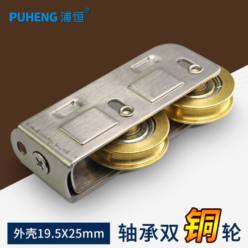 铝合金门窗滑轮LP868双铜轮推拉窗移门轮子老式平移窗轨道配件槽