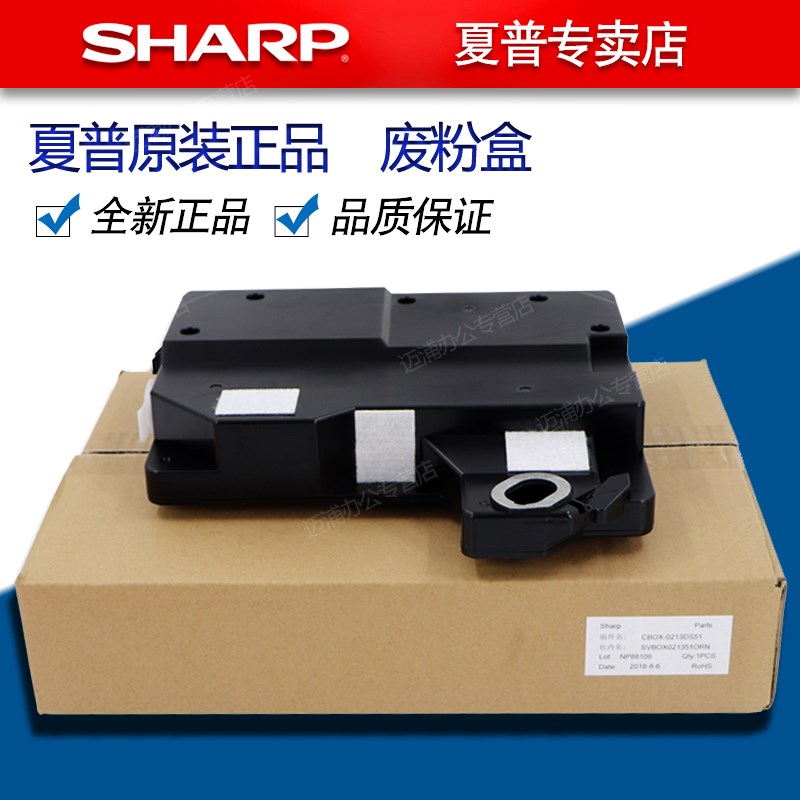 夏普MX 3608 4608 5608 3658 4658 5658 N 废粉盒 废墨瓶 废粉仓