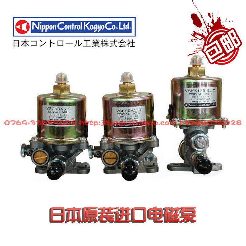 醇基燃料灶具配件 日本进口甲醇电磁泵耐醇泵油泵VSC63A5 VSC90A5