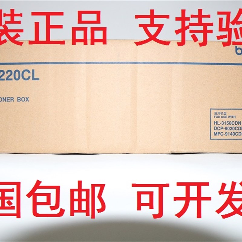 原装兄弟WT-220CL废粉仓 3150 3170 9020 9140 9340 WT废粉仓盒