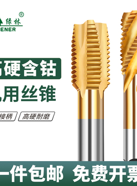 机用丝锥螺旋先端丝攻牙细牙不锈钢含钴攻丝2专用16镀钛4m5m6m810