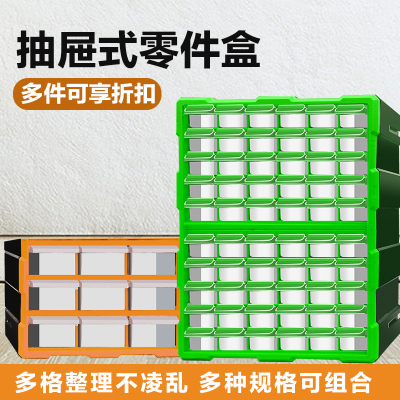 组合式零件盒乐高收纳盒螺丝配件工具电子元件抽屉式分格收纳箱盒