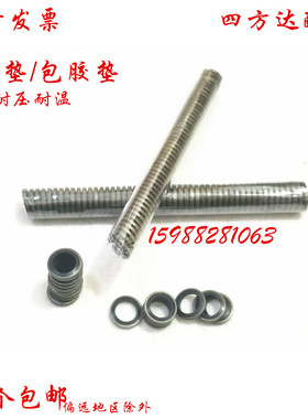 组合垫圈垫片JB982密封圈高压油管O型圈油封半包橡胶垫高温耐高温