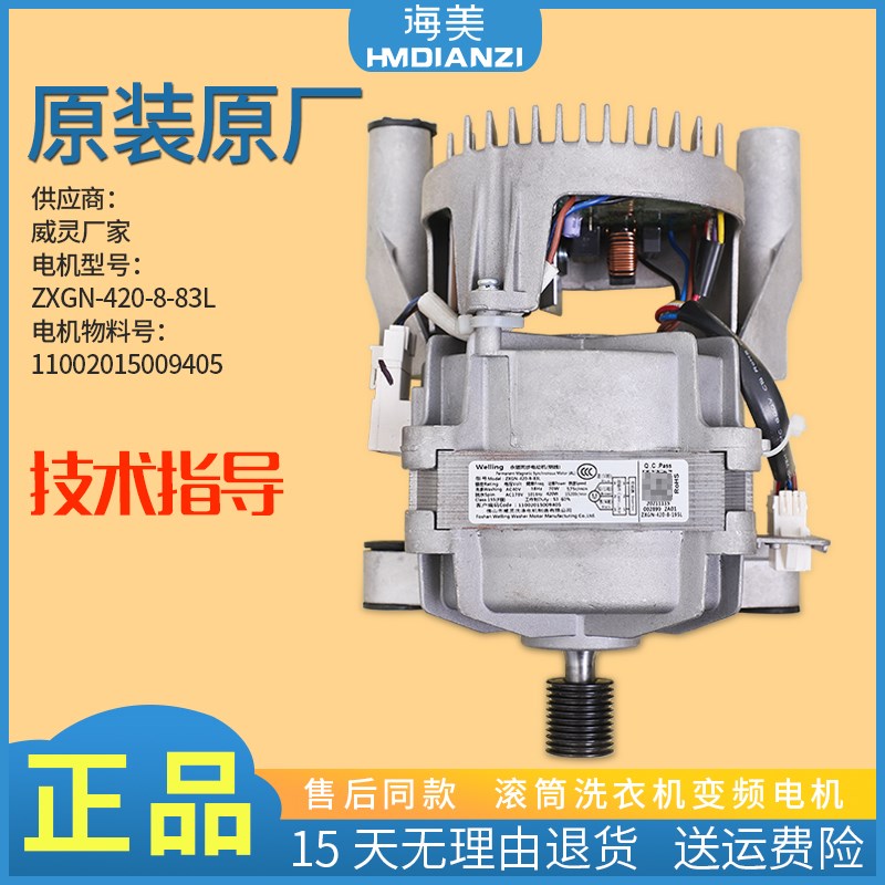 适用美的洗衣机MG100V11D MD100VT55DG变频电机驱动板MG100T1WDQC