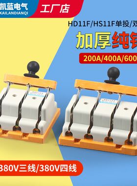 100A闸刀38刀开关3相电4线三相48四刀闸HD11-200A 380v电源3P单相