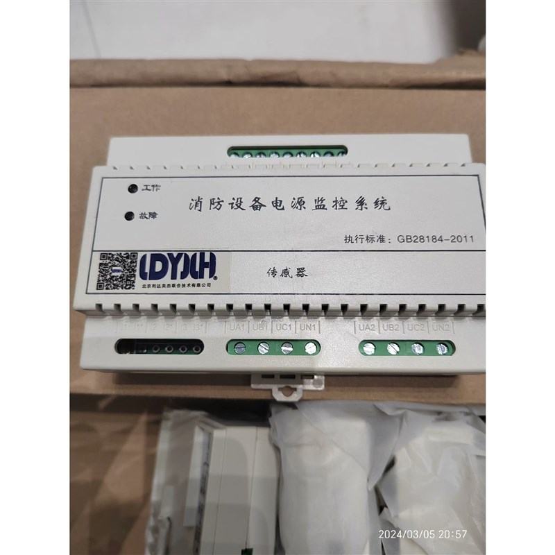 利达英杰消防电源监控系统,利达英杰LDXF电压/电流传感器,
