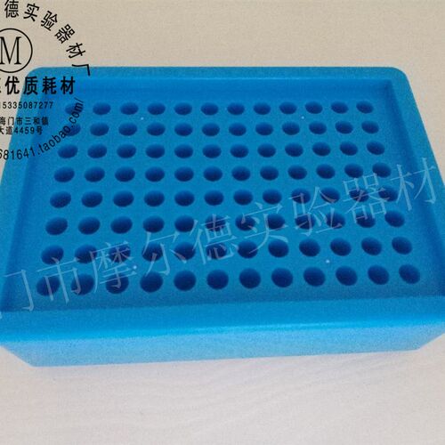 0.2ml96孔1.5/0.5多功能低温生物试管冰盒 0.2ml 8连管PCR板冰盒