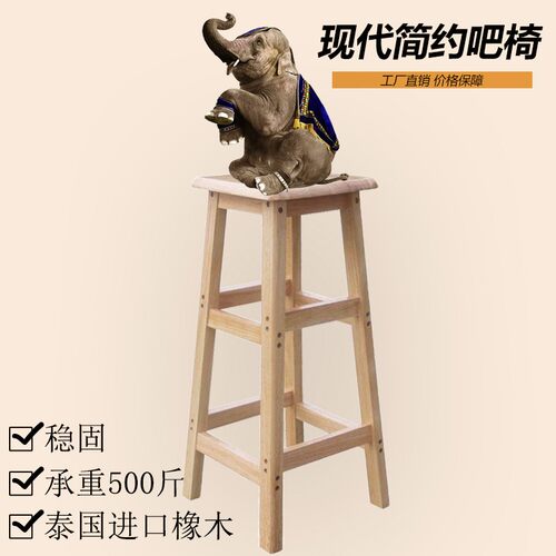美木斯帝北欧实木吧凳方凳吧台椅高脚酒吧凳高木凳酒吧椅现代简约