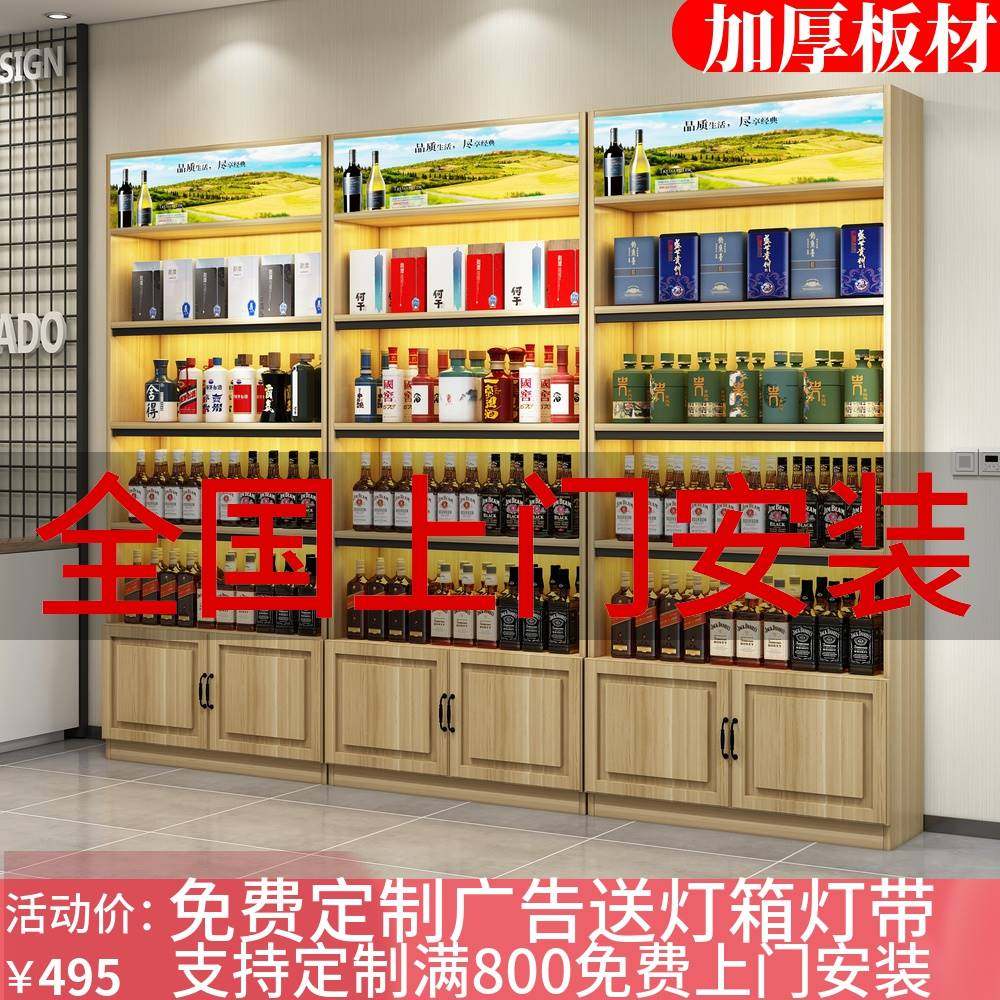 酒柜展示柜超市菸酒柜货架茶叶产品展示柜货柜红酒柜展示架置物架