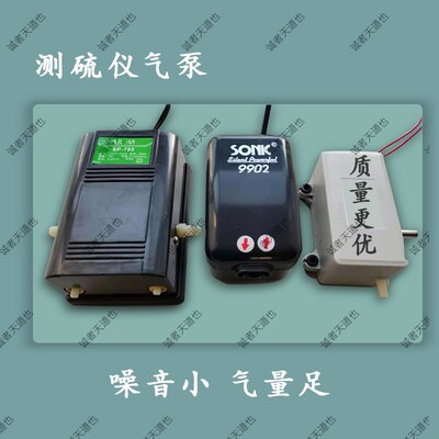 测硫仪气泵银湖SP-780静化器抽气泵搅拌仪抽气泵电解池9902吸气泵