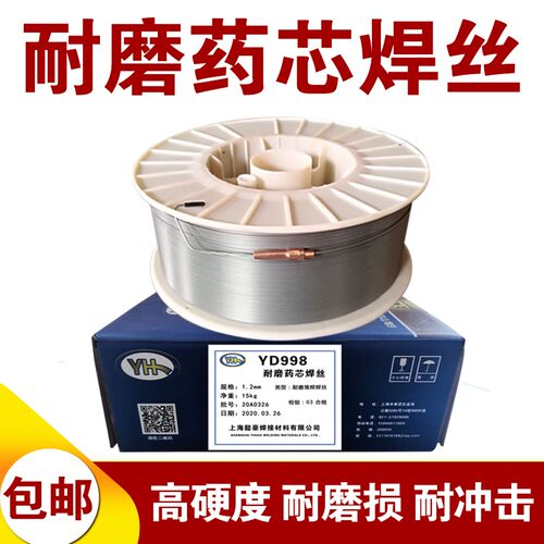 ZD501耐磨堆焊焊丝碳化钨合金高硬度硬面耐磨损 耐冲击药芯焊丝
