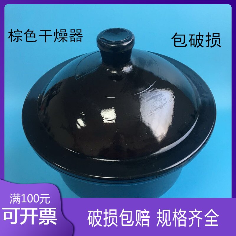 棕色玻璃干燥器240 300 350mm送瓷板 避光真空干燥器 玻璃密封罐