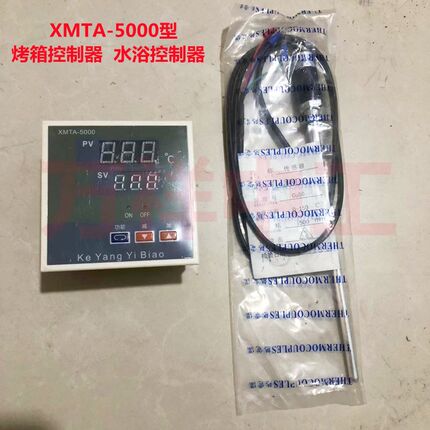 XMTA-5000烤箱控制器干燥箱控制器101系列烘箱显示仪表水浴控制器