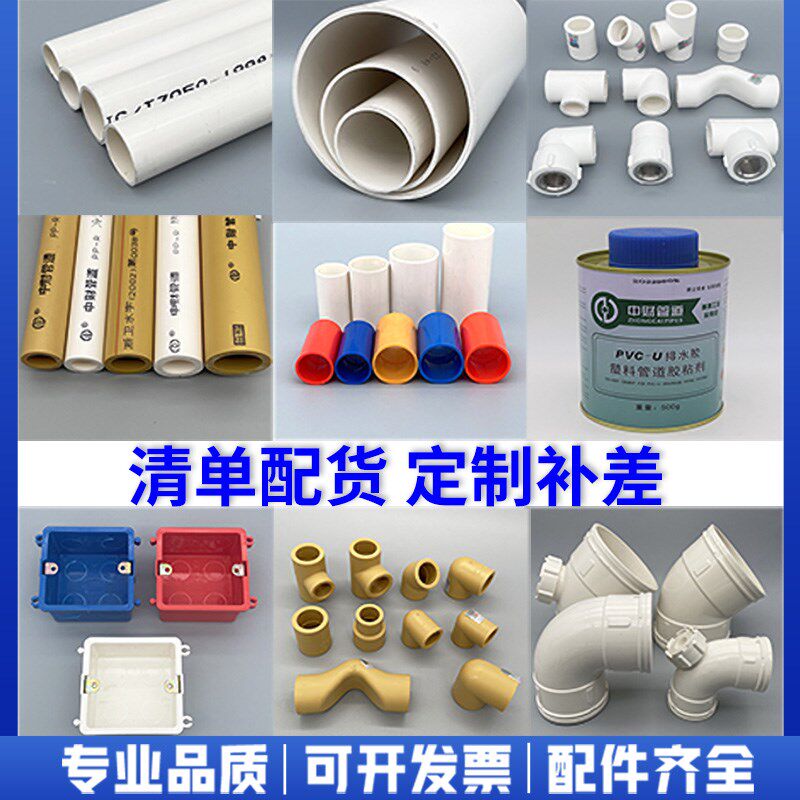 浙江中财PVC排水管其他管材PPR管工程家装材料配件清单报价补差