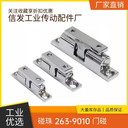 Daile型头锁263-9007 263-9008 263-9009 263-9010门触摸球扣