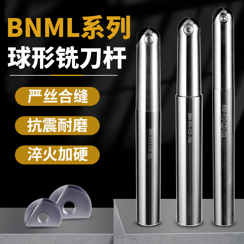 BNML球刀杆黛杰防震半圆刀片数控R5R6R8球型精铣刀杆加工中心戴杰