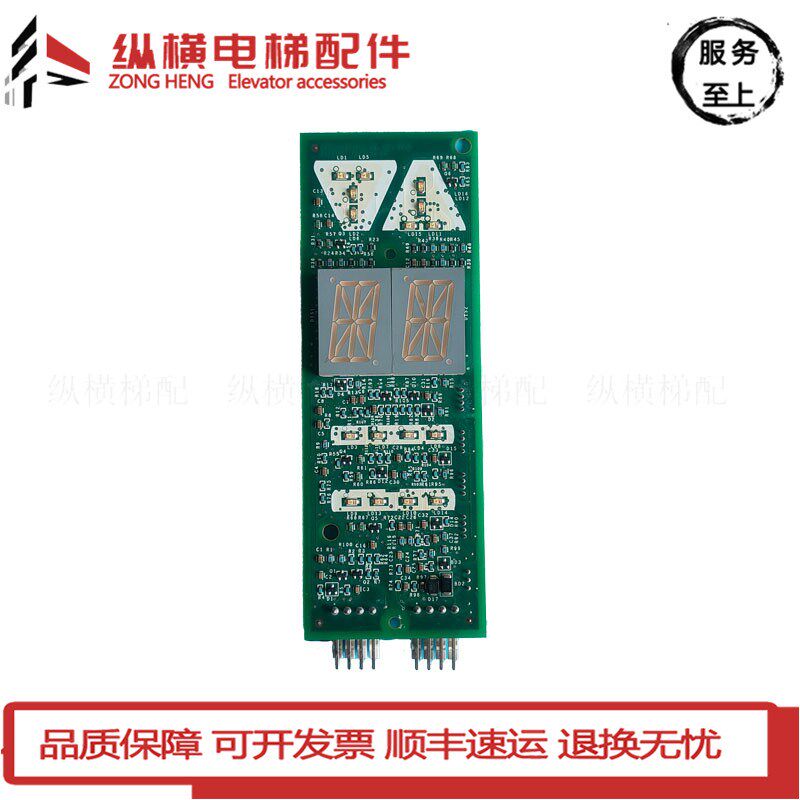 奥的斯配件 OTIS显示板 DAA26800G DAA26800G2单8双8现货实物