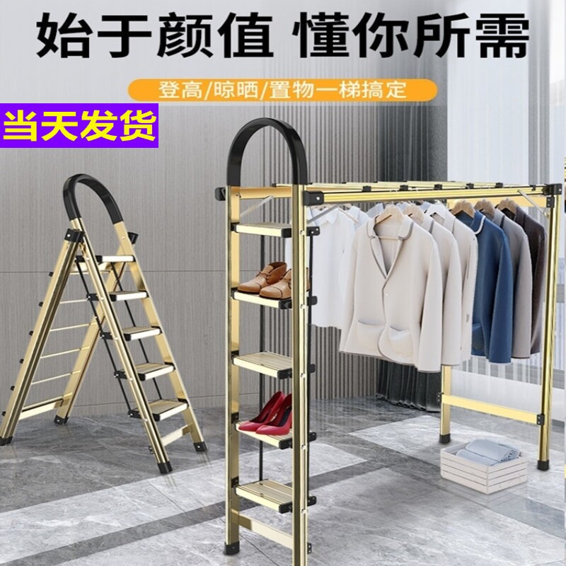 家用加厚折叠伸缩室内铝合金梯子日本带晒晾衣架两用多功能人字梯