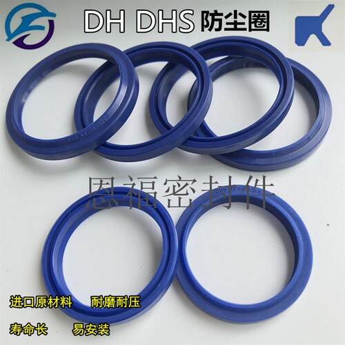 油缸聚氨酯蓝色防尘DH DHS85*95*6/8  90*100*6/8 95*105*6/8